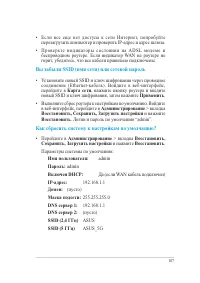 Страница 107