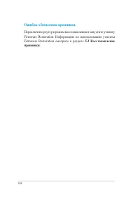 Страница 108