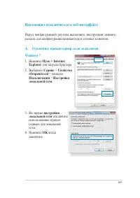 Страница 109