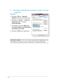 Страница 112
