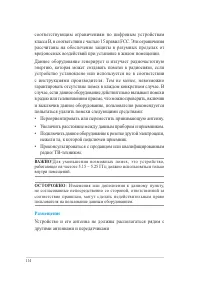 Страница 114