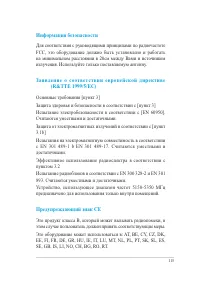 Страница 115