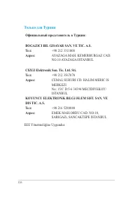 Страница 126