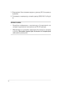 Страница 14