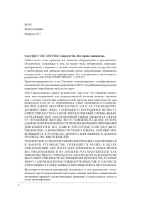 Страница 2
