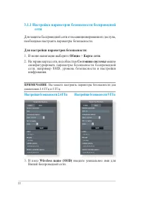 Страница 22