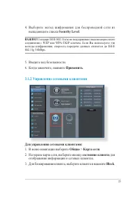 Страница 23