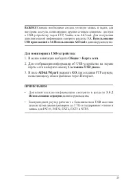 Страница 25