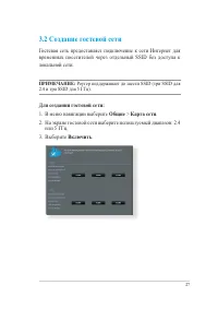 Страница 27