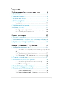 Страница 3