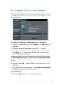 Страница 33