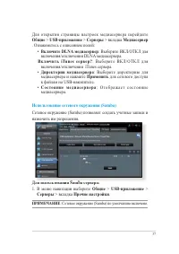 Страница 37