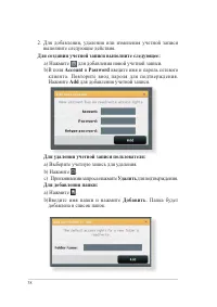 Страница 38