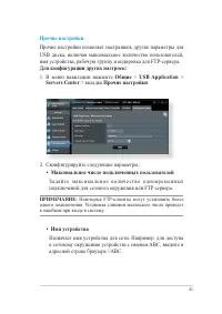 Страница 41