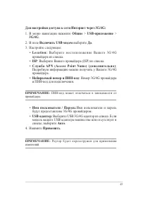 Страница 43
