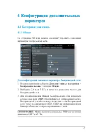 Страница 49