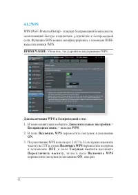 Страница 52