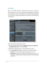 Страница 54