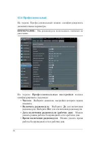 Страница 58
