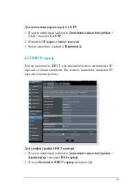 Страница 61