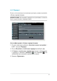 Страница 63