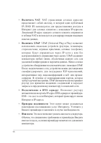 Страница 66