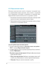 Страница 68