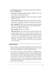 Страница 71
