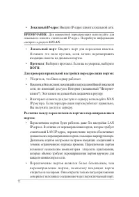 Страница 72