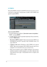 Страница 74