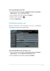 Страница 79