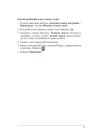 Страница 81