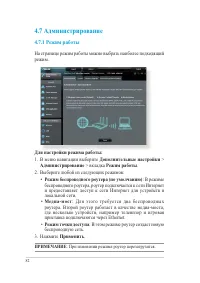 Страница 82