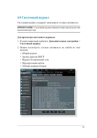 Страница 85
