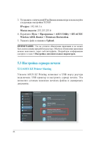 Страница 88