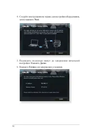 Страница 90