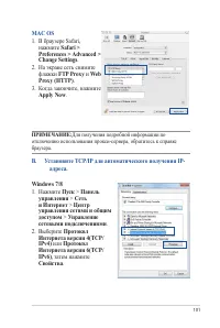Страница 101