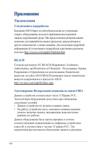 Страница 104