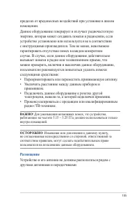 Страница 105