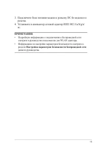 Страница 13