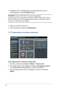 Страница 22