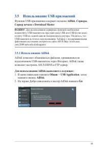 Страница 33