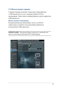 Страница 35