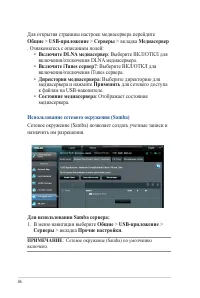 Страница 36