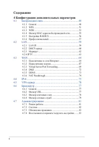 Страница 4