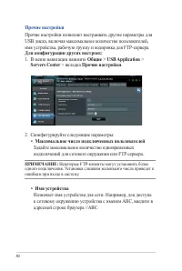 Страница 40