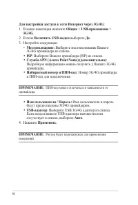 Страница 42