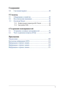 Страница 5