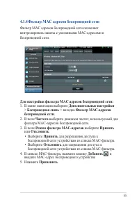 Страница 55