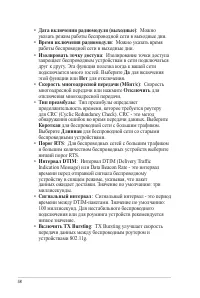 Страница 58